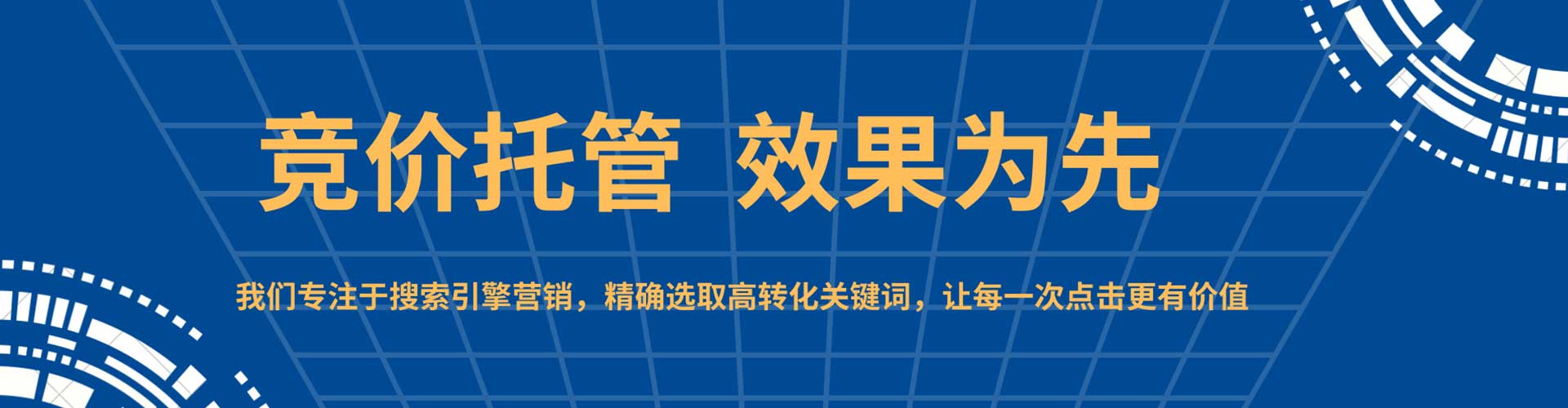 青阳sem竞价